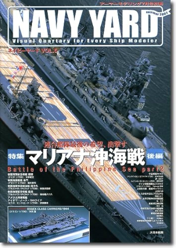 戦記、ミリタリー本 マリアナ沖海戦関連書籍　10冊セット uppro_wq-axwa-bi4e