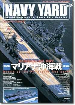 戦記、ミリタリー本 マリアナ沖海戦関連書籍　10冊セット マリアナ沖海戦時の長門を再現。「日本海軍 戦艦 長門 “マリアナ
