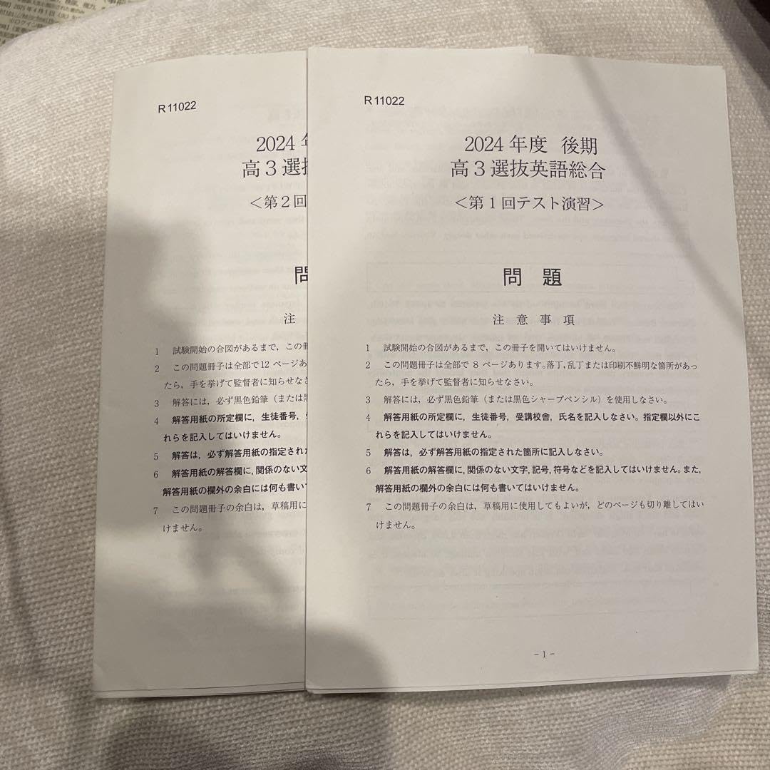 SEG 英語　テキスト　テストゼミ　高3 2024 Amazon | 駿台 2024年度 高3 選抜英語 テスト演習2回分 | 英語