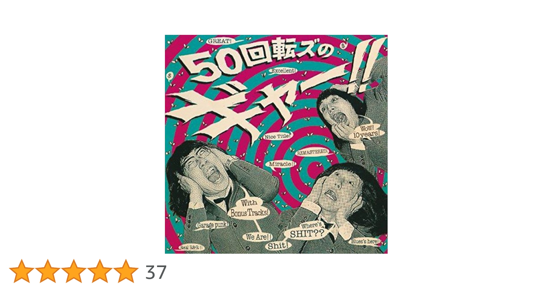 ザ50回転ズ CD6枚セット ザ50回転ズ CD6枚セット