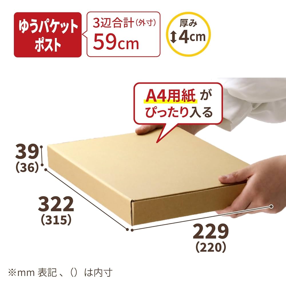 てん★ゆうパケット★ ゆうパケットの箱なら、どの定形サイズでも、フルカラーでも同じ