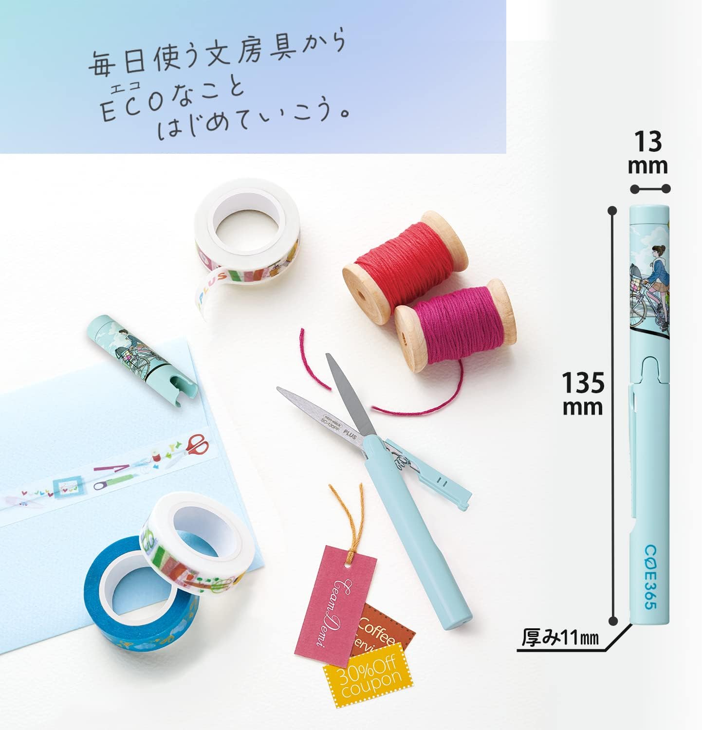 Plus SC-130PF-E 35-824 Scissors, Portable, Fit-Cut Curve, Twiggy, Fluorine Coat, Non-Cling, For Bicycles and Schools