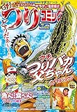 つりコミック2015年7月号