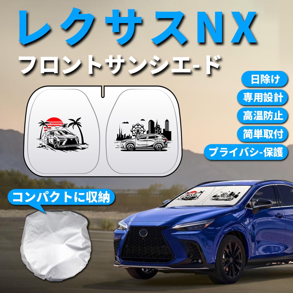 純正 レクサス サンシェード　NX350h Amazon.co.jp: 新型 レクサス との互換性あり NX 20系 2代目