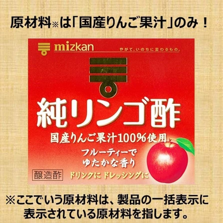 Amazon.co.jp: ミツカン 【6本】純リンゴ酢 500ml : 食品・飲料