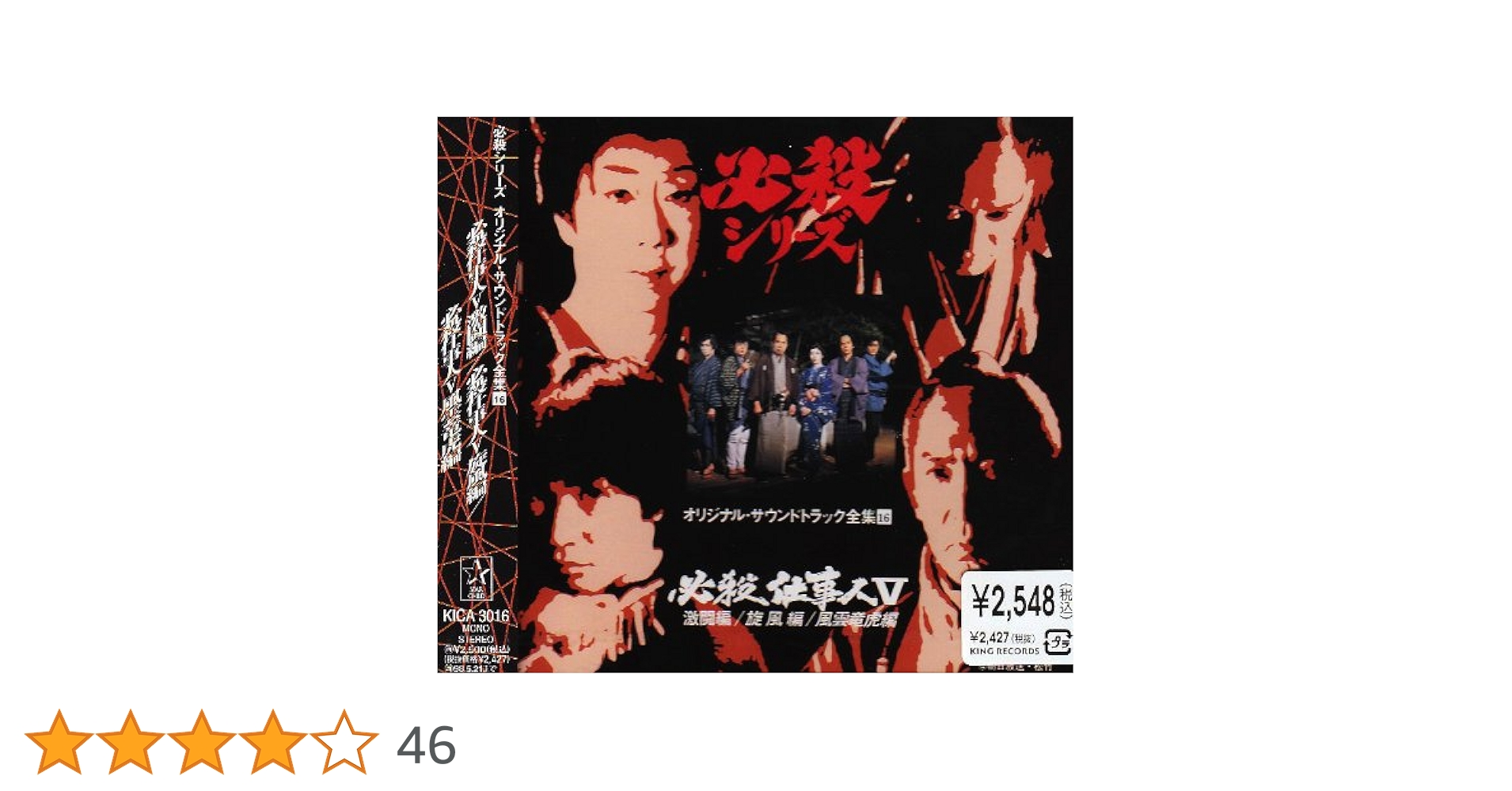 Amazon.co.jp: 必殺仕事人 激闘編 / 旋風編 / 風雲竜虎編 ― オリジナル