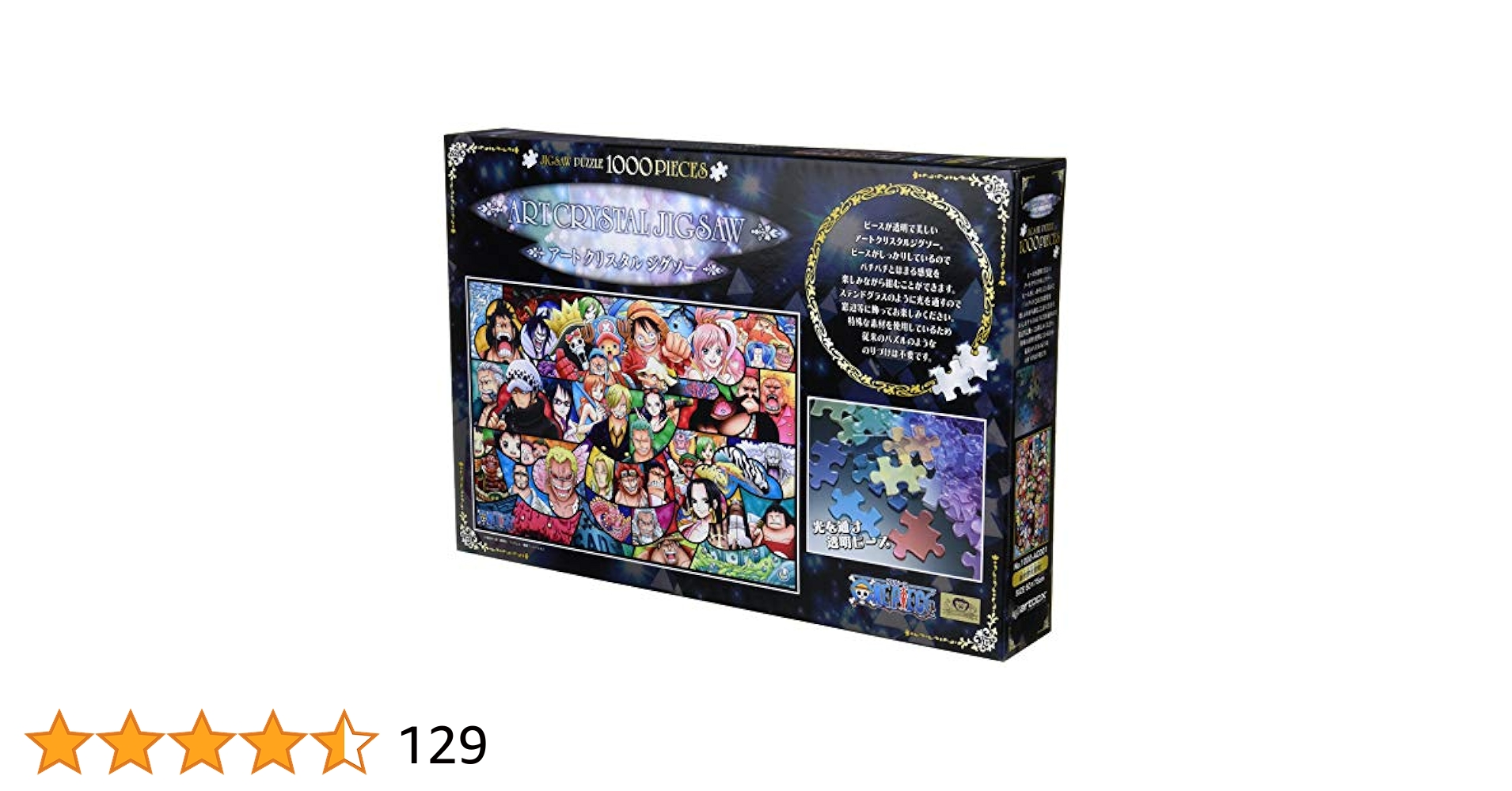ONE PIECE ジグソーパズル完成品 ワンピース アートクリスタルジグソーパズル1000ピース【新世界
