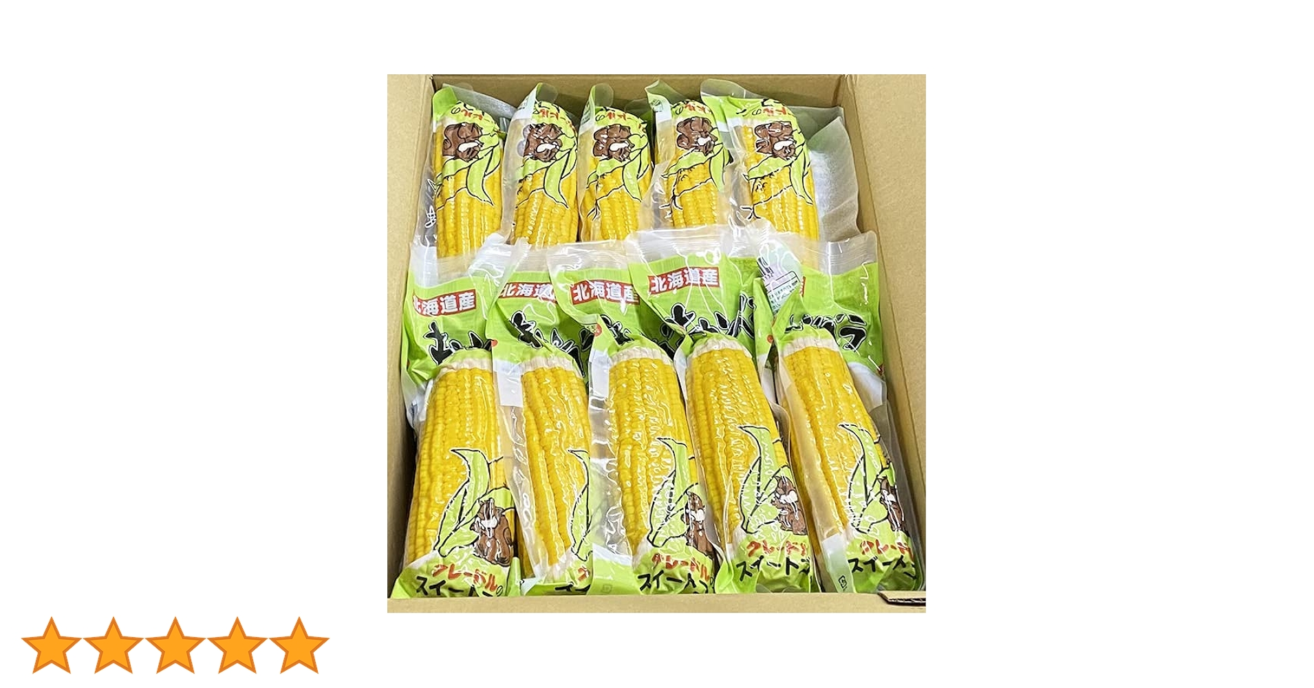 Amazon.co.jp: 北海道産 とうもろこし 軸付スイートコーン