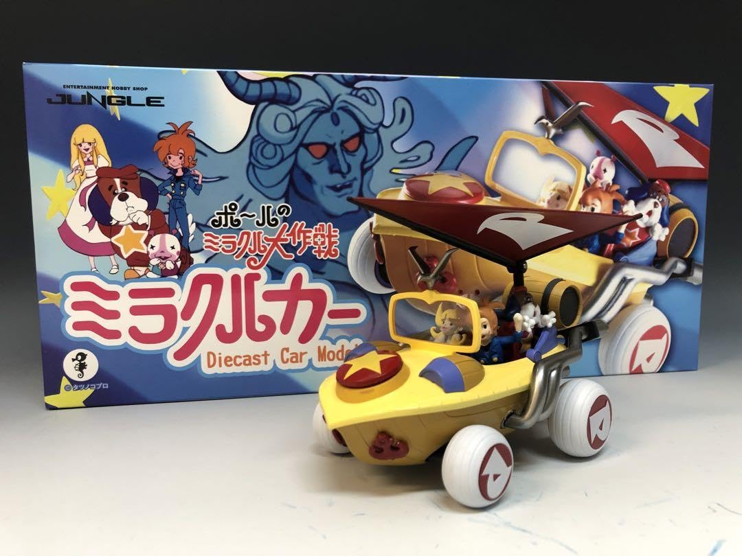 ポールのミラクル大作戦ミラクルカー 新品 造形工房密林 ポールのミラクル大作戦 ミラクルカー