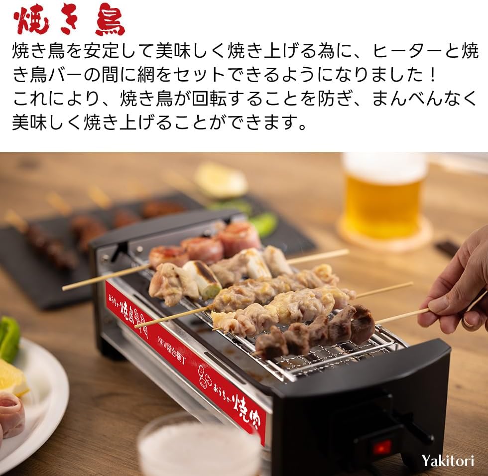 三ッ谷電機 屋台横丁 卓上焼き鳥 焼肉 海鮮焼き 牛たん 家庭用 電気七輪 卓上 電気コンロ