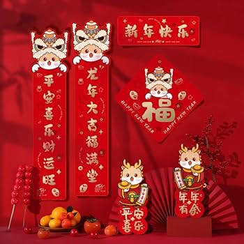 旧正月の装飾セット 春節連句お正月飾り付け　新春ポスター　中国 旧正月の装飾セット 春節連句お正月飾り付け 新春ポスター 中国 Amazon