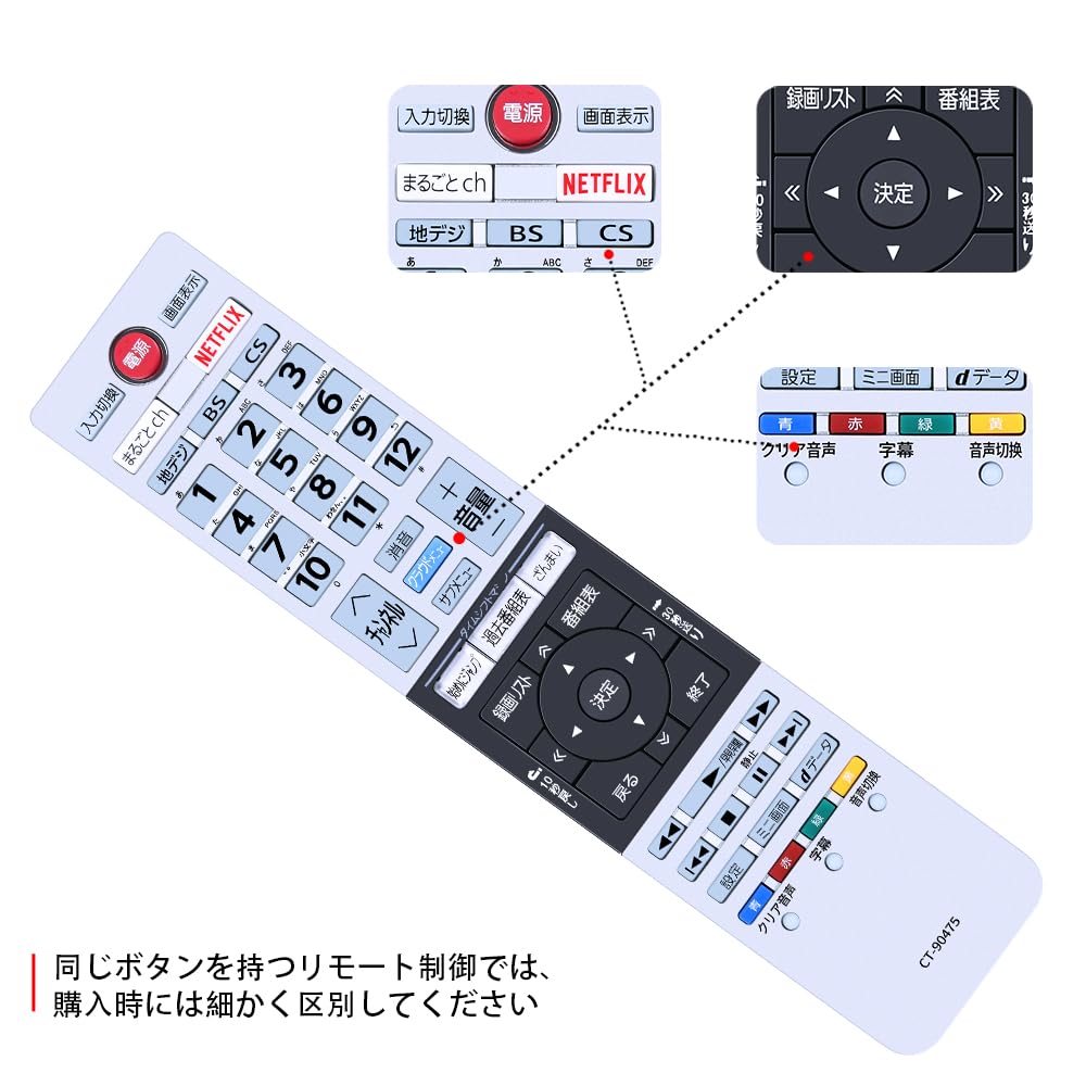 Amazon | CLVIZCXOM CT-90475 for TOSHIBA 東芝 レグザ リモコン