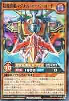 遊戯王ラッシュデュエル 超魔旗艦マグナムオーバーロード Red Ver 超魔輝獣マグナム・オーバーロード – 遊戯王ラッシュデュエルまとめ