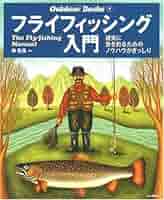 フライフィッシング入門者向けビデオ　6本セット 61WQrsvap0L._AC_SY200_QL15_.jpg