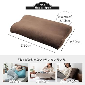 Amazon｜エムール マシュマロフットピロー 足枕 就寝用 しっとり