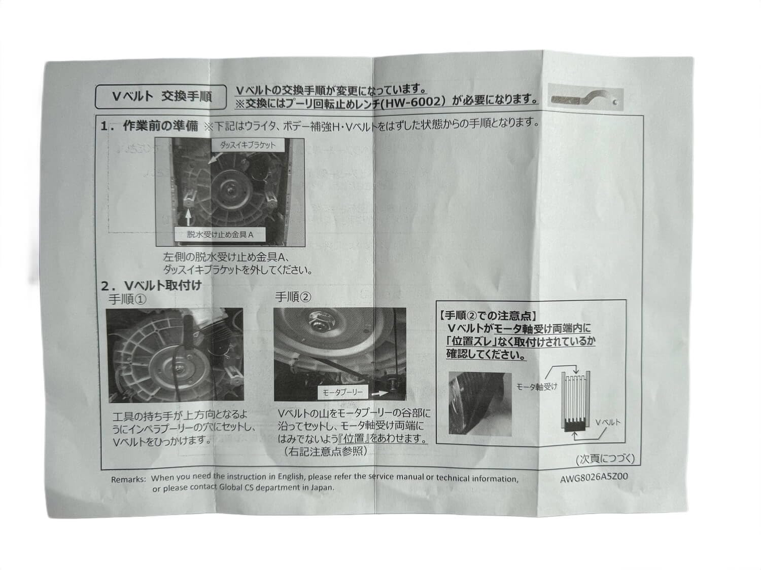Amazon | パナソニック純正 AXW0412A5Z00 ドラム式洗濯機交換用Vベルト