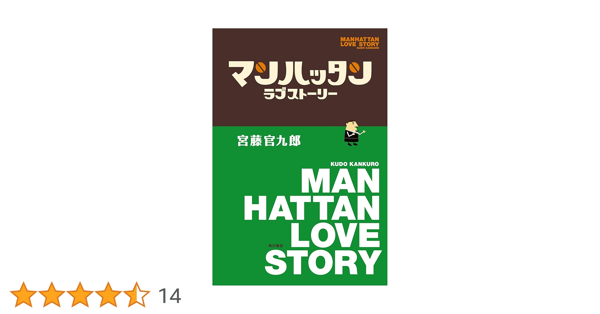 マンハッタンラブストーリー 宮藤官九郎 DVD全巻完結セット マンハッタンラブストーリー 宮藤官九郎 DVD全巻完結セット