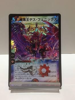 Amazon.co.jp: デュエマ 暗黒デス・フェニックス DM-12 S4S5 Amazon.co.jp: デュエマ 暗黒デス・フェニックス DM-12 S4S5