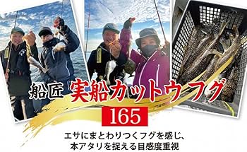 船匠　実船カットウフグ165 415-qyfsPOL._AC_SY200_QL15_.jpg