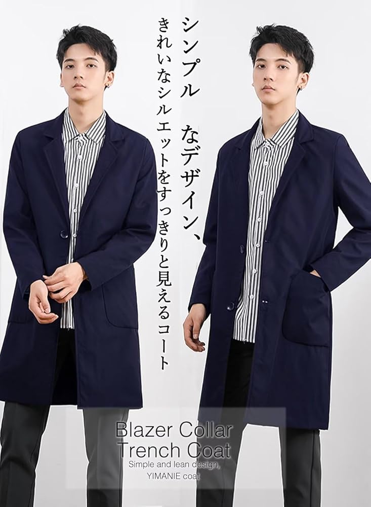 Amazon | [KOGARASI] コート メンズ ロングジャケット トレンチ