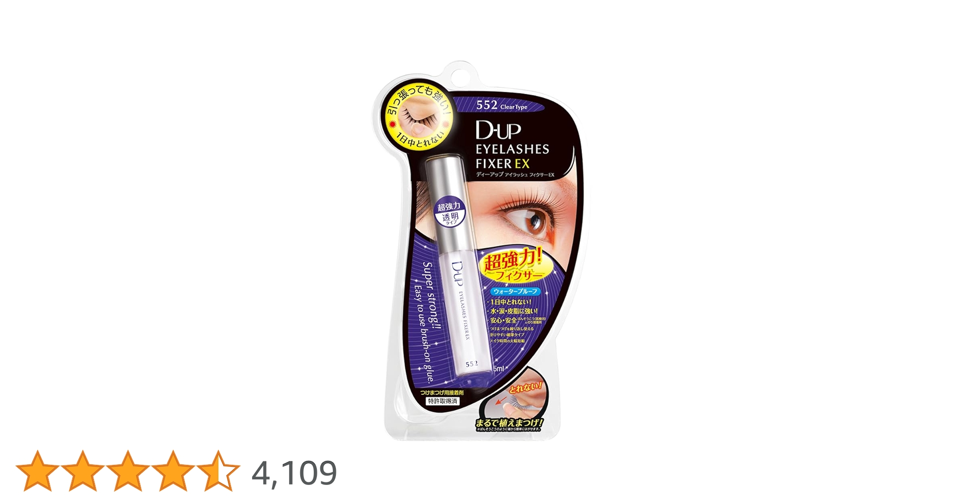 ディーアップ　アイラッシュフィクサーEX つけまつげ　接着剤　15本セット 楽天市場】D-UP公式 つけまつげ接着剤 ディーアップ アイ