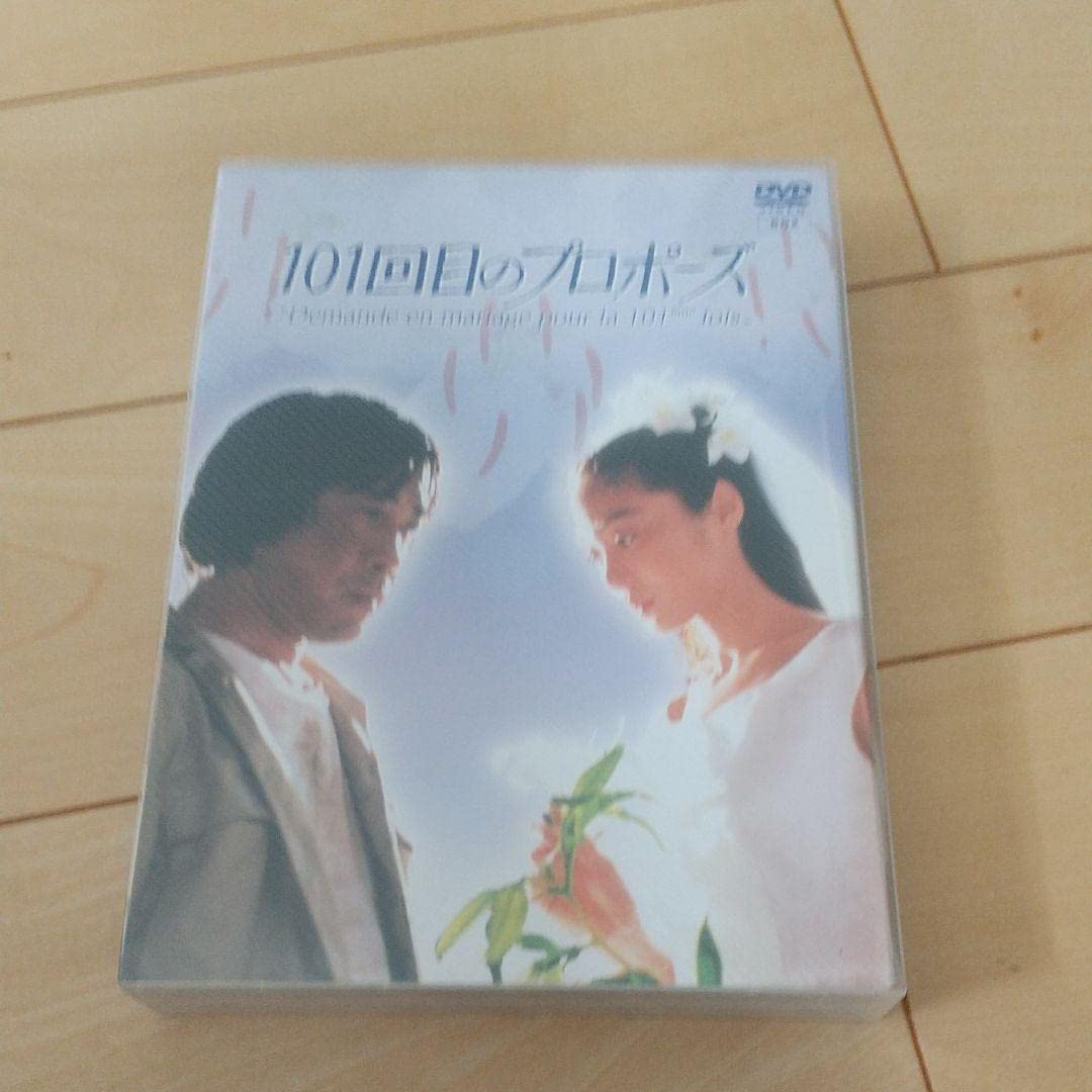 【未開封】101回目のプロポーズ〈4枚組〉 Amazon.co.jp: 国内正規版 101回目のプロポーズ〈4枚組〉 : 楽器・音響機器