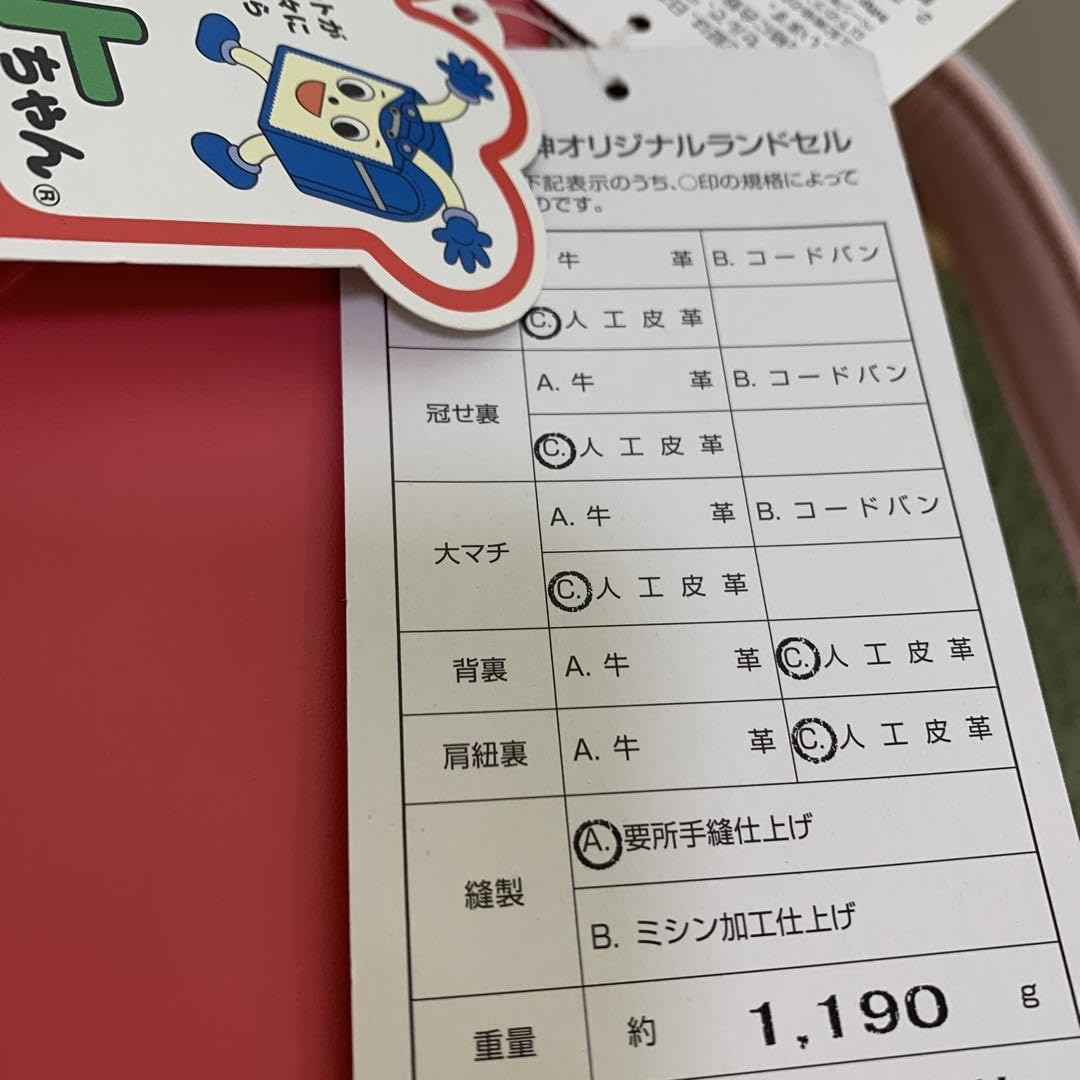 Amazon.co.jp: ランドセル 阪急阪神百貨店 ピンク 保障有 フィット 