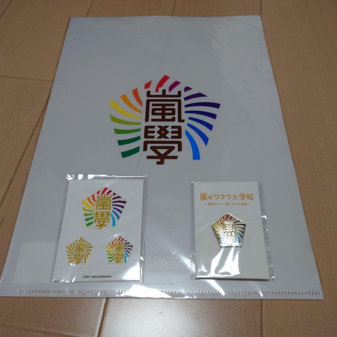 Amazon.co.jp: 嵐 ワクワク学校 グッズ : おもちゃ