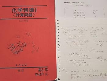 駿台の最上位SXクラスの吉田先生と中村先生による化学S板書セット　河合塾　鉄緑会 Amazon.co.jp: 駿台 締切講座 吉田隆弘先生 22年夏期 化学特講Ⅰ