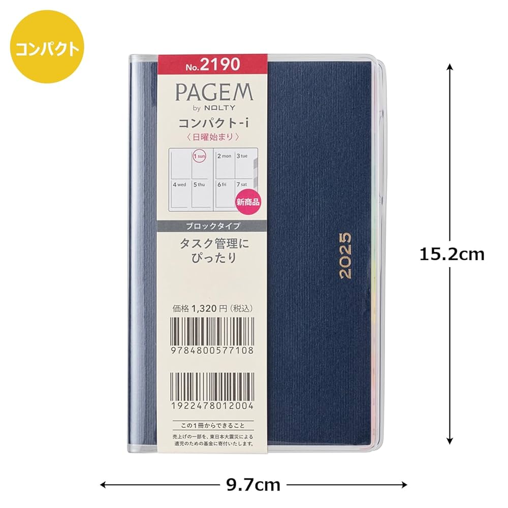 Amazon.co.jp: 2190 ペイジェムウィークリーコンパクト-i