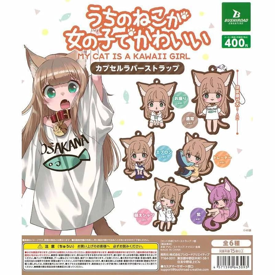平成レトロ かおもじん かおもじねこ 奇ぐるみラバラバストラップ 非売品 全6種 かおもじん奇ぐるみ ストラップ 顔文字 猫 マスコット