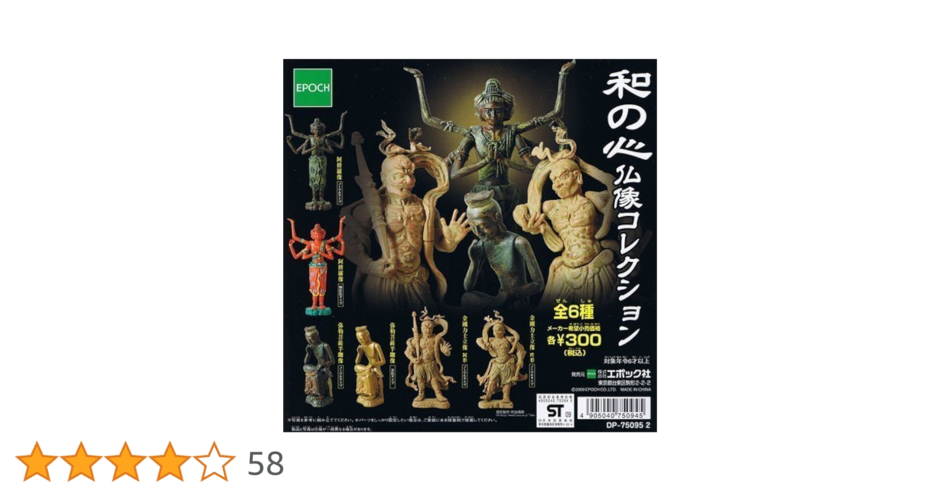 ♯ipi16AG　和の心仏像コレクション全4種 ♯ipi16AG 和の心仏像コレクション全4種 Amazon.co.jp: ipi16AG 和の