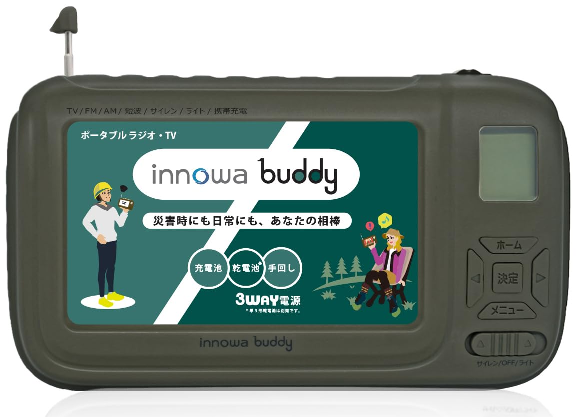 Amazon.co.jp: innowa(イノワ) buddy (Olive) 手回し ポータブルテレビ 