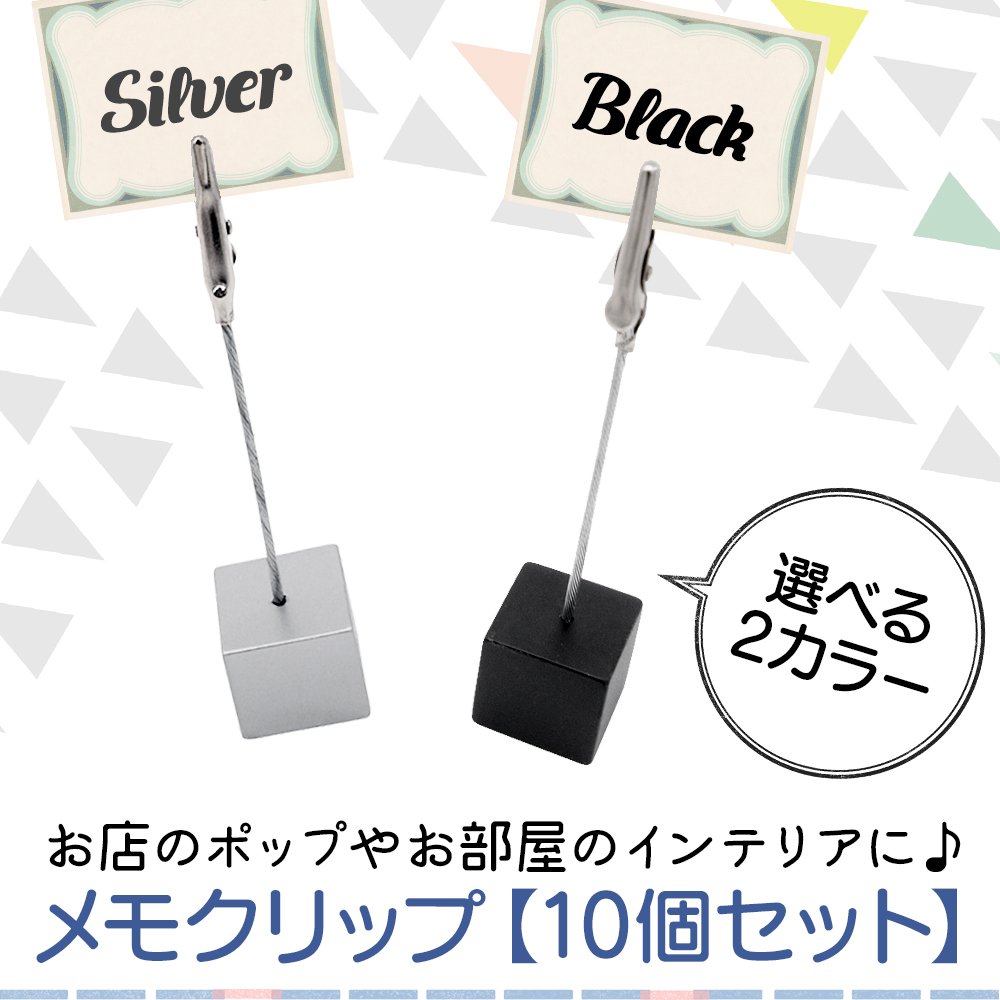 Amazon | (SOWAKA) メモ クリップ カード ホルダー 卓上 スタンド 10個 Amazon | (SOWAKA) メモ クリップ カード ホルダー 卓上 スタンド 10個