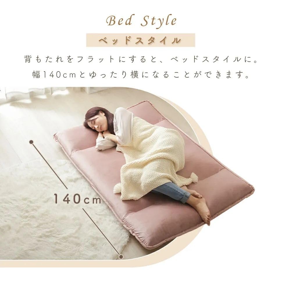 Amazon｜セルタン フロアソファ ローソファ ソファベッド 和楽の風  