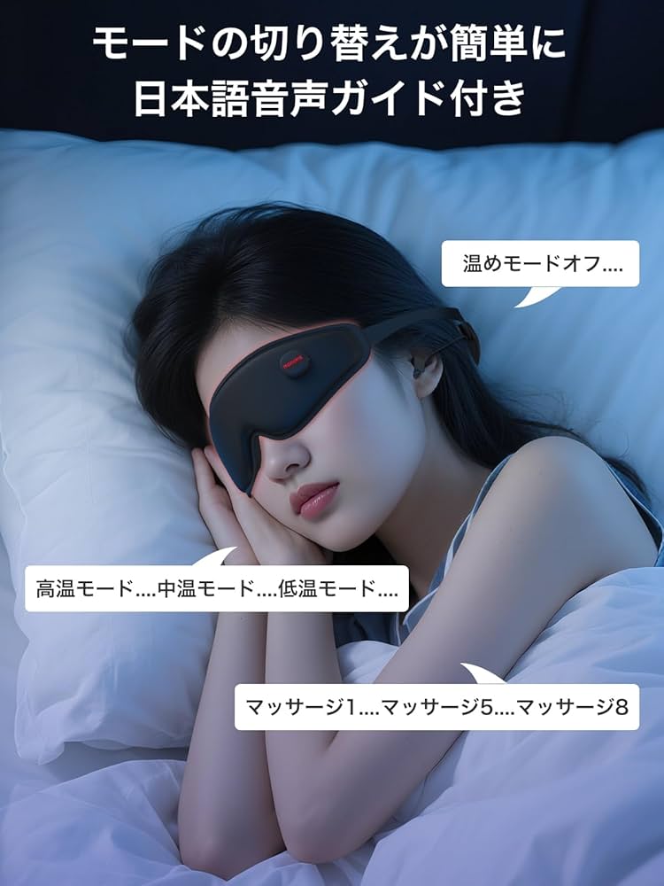 Amazon.co.jp: アイマスク 睡眠用【目の疲れ対策に・温めと振動で