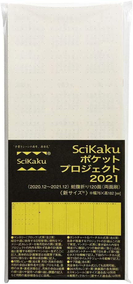 Amazon Scikaku ポケット プロジェクト 21 12 21 12 蛇腹折り1面 両面刷 新サイズ 手帳 文房具 オフィス用品 Amazon Scikaku ポケット プロジェクト 21 12 21 12 蛇腹折り1面 両面刷 新サイズ 手帳 文房具 オフィス用品