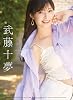 Wakuwaku Manufacturing CL24-0284 Iyumu Muto 2024 Wall Calendar