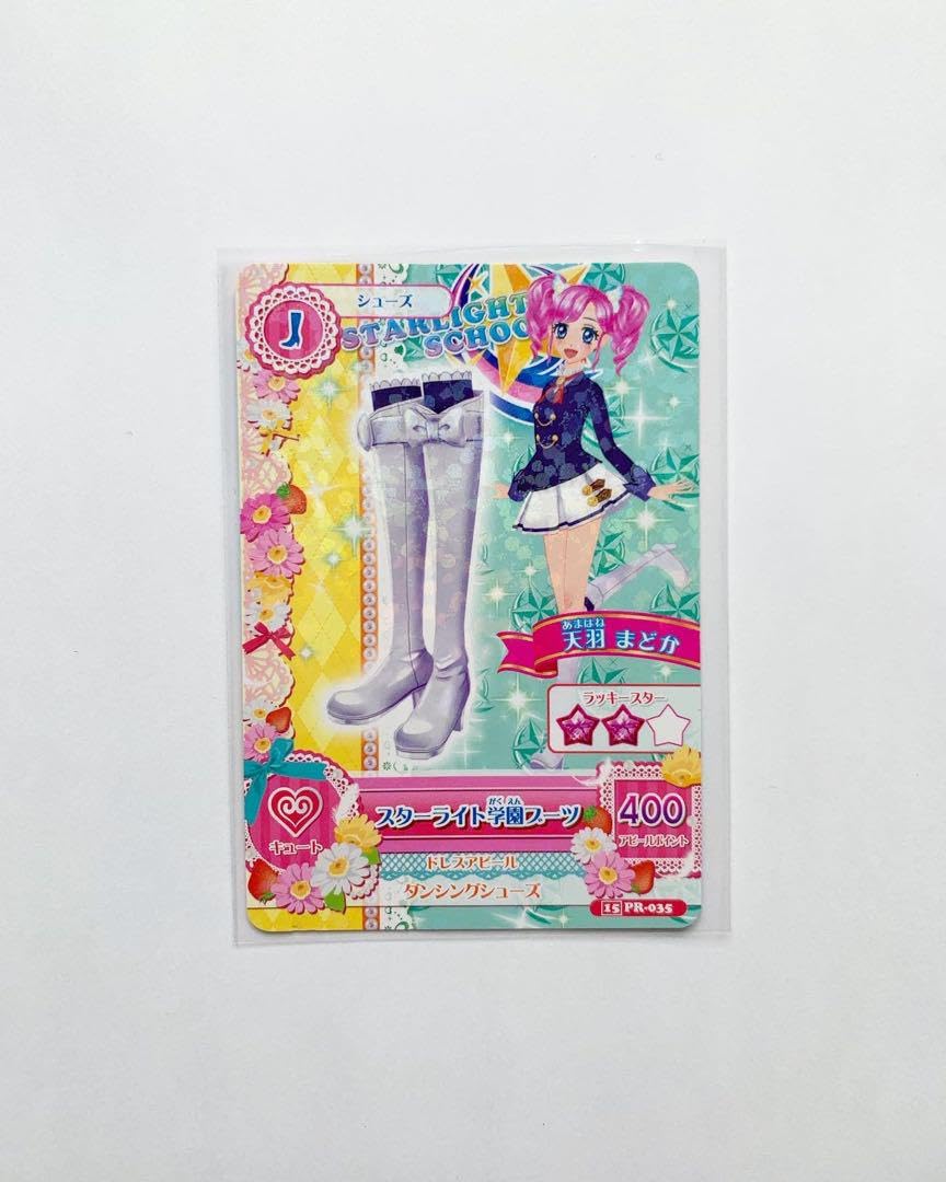 アイカツ スターライト学園プレミアムティアラ まどか Amazon.co.jp: アイカツオンパレード！ ODP1-87 PR スターライト