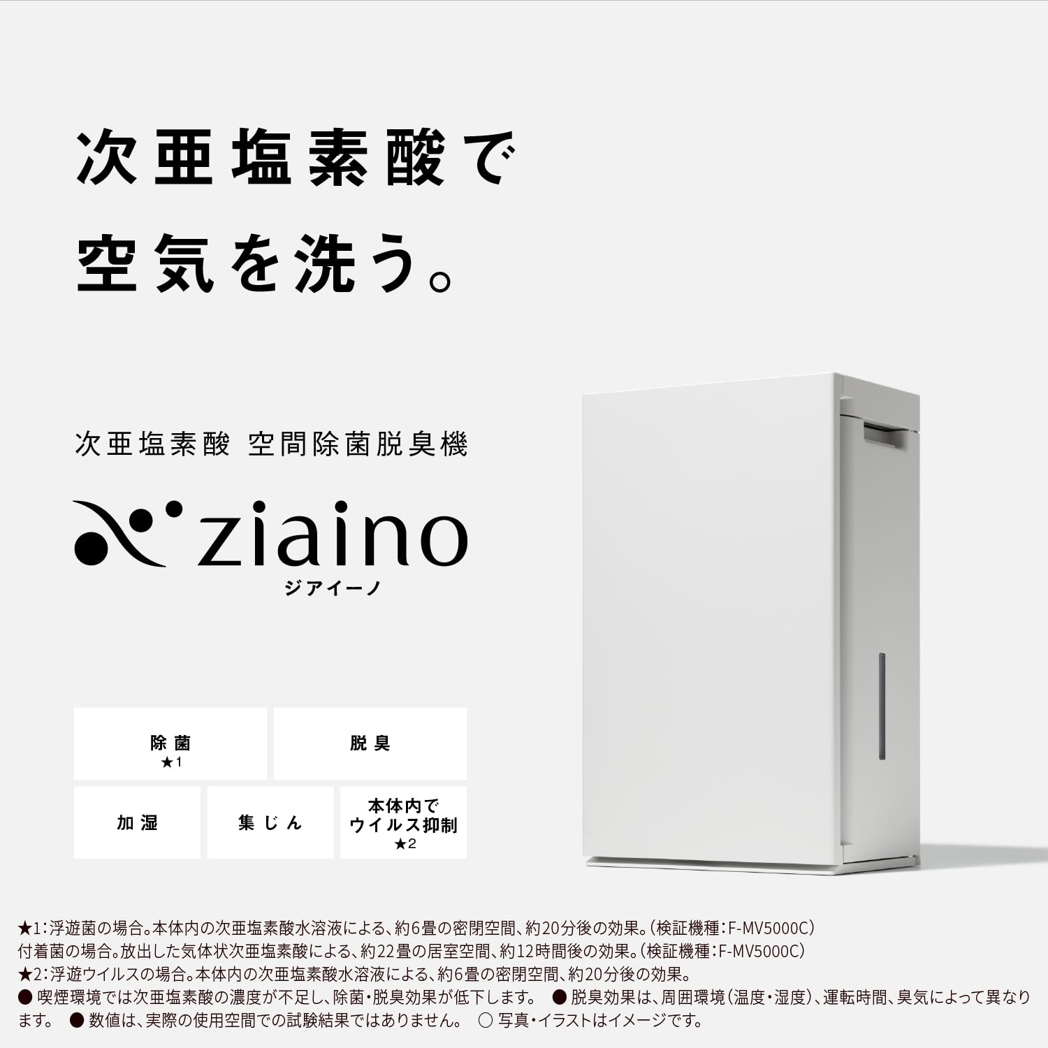 Amazon | パナソニック ジアイーノ F-MV5000C-W ~22畳 除菌 脱臭 集
