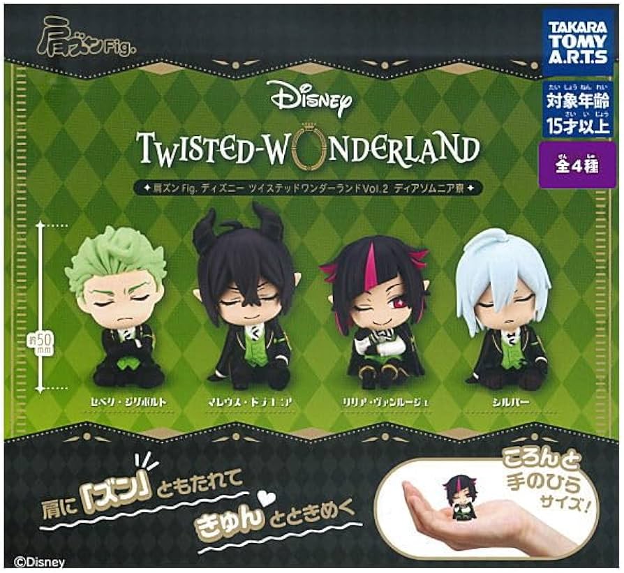 ツイステ ディアソムニア寮 フルセット Amazon | 肩ズンFig