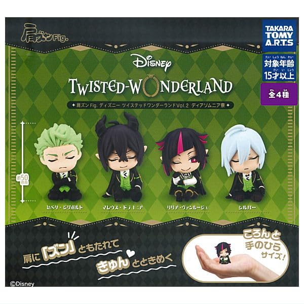 ツイステ　ディアソムニア寮　セット ☆限定☆コスチュームセット／ナイトレイブンカレッジ ディア