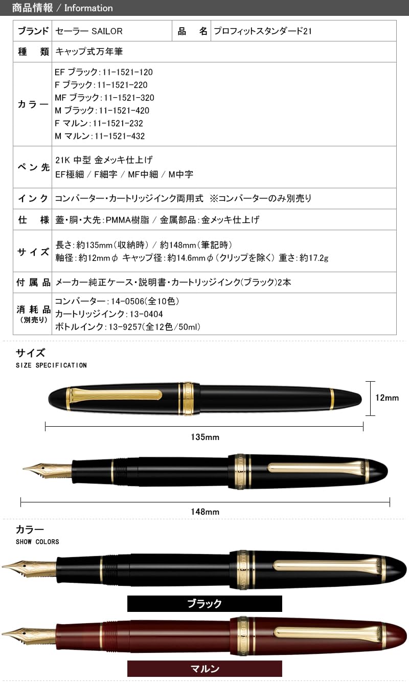 Amazon | 父の日プレゼント セーラー万年筆 万年筆 プロフィット