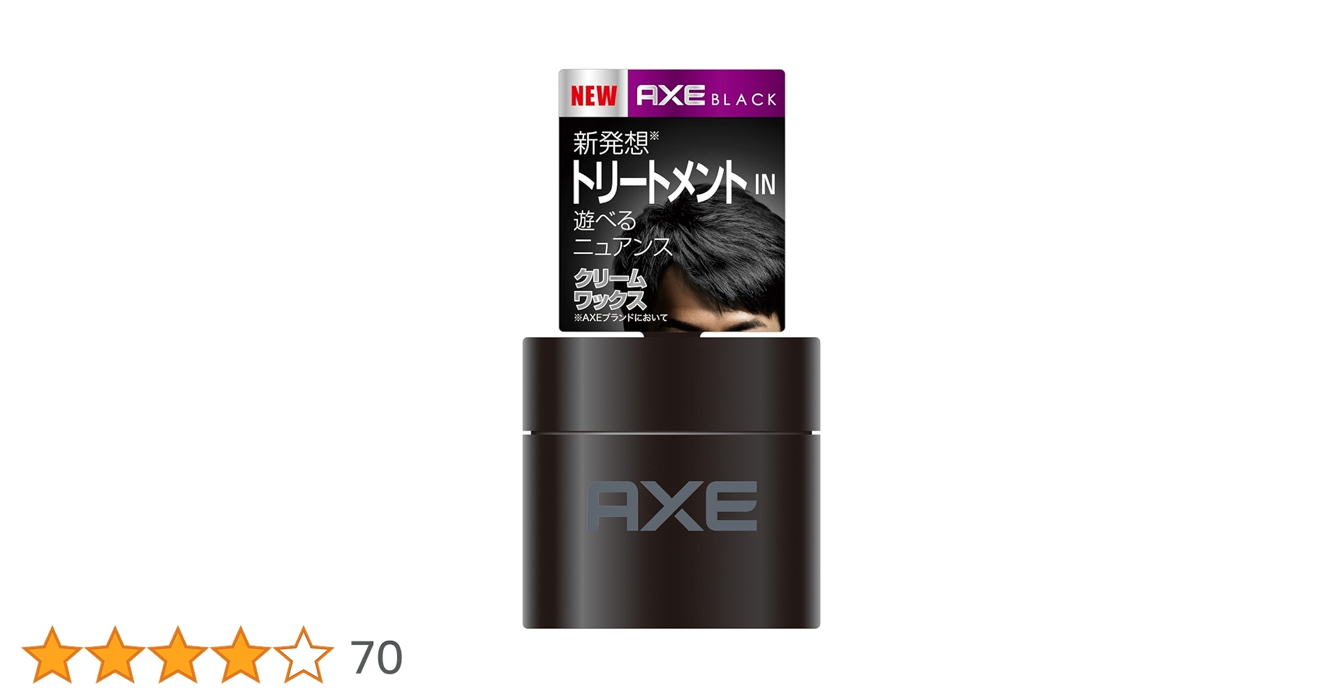 Amazon | アックス ブラック 男性用 スタイリングクリームワックス