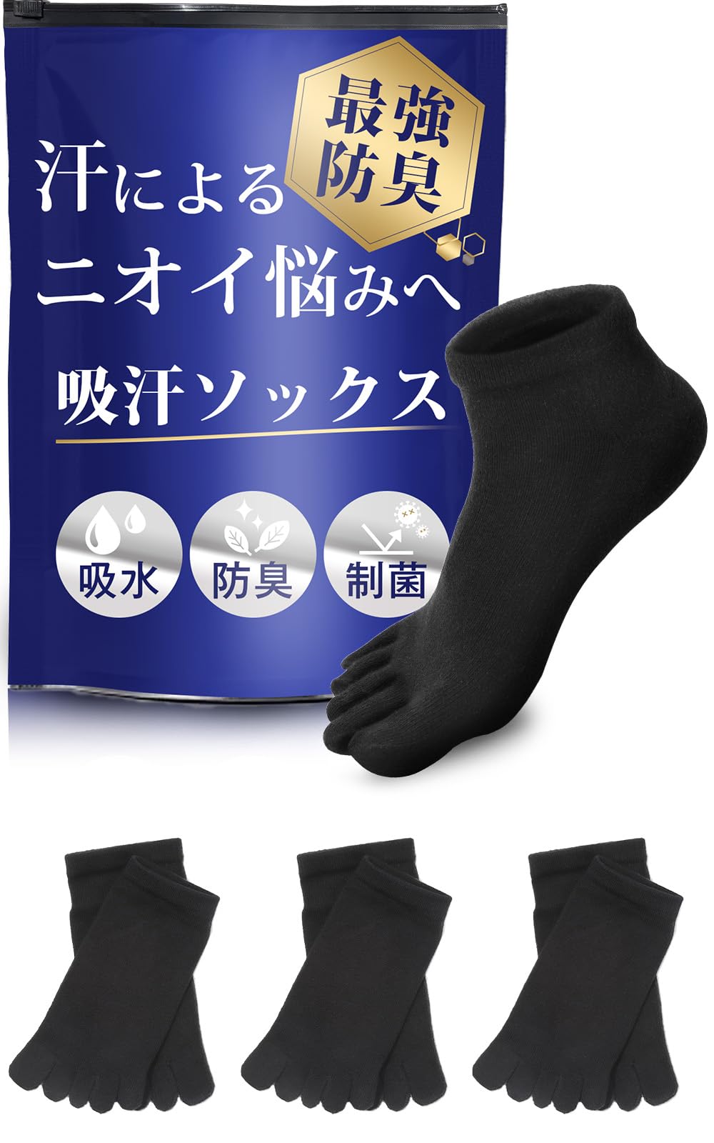 [Lacalm Feet] 5本指ソックス メンズ 汗っかき用防臭 多汗症 中厚…