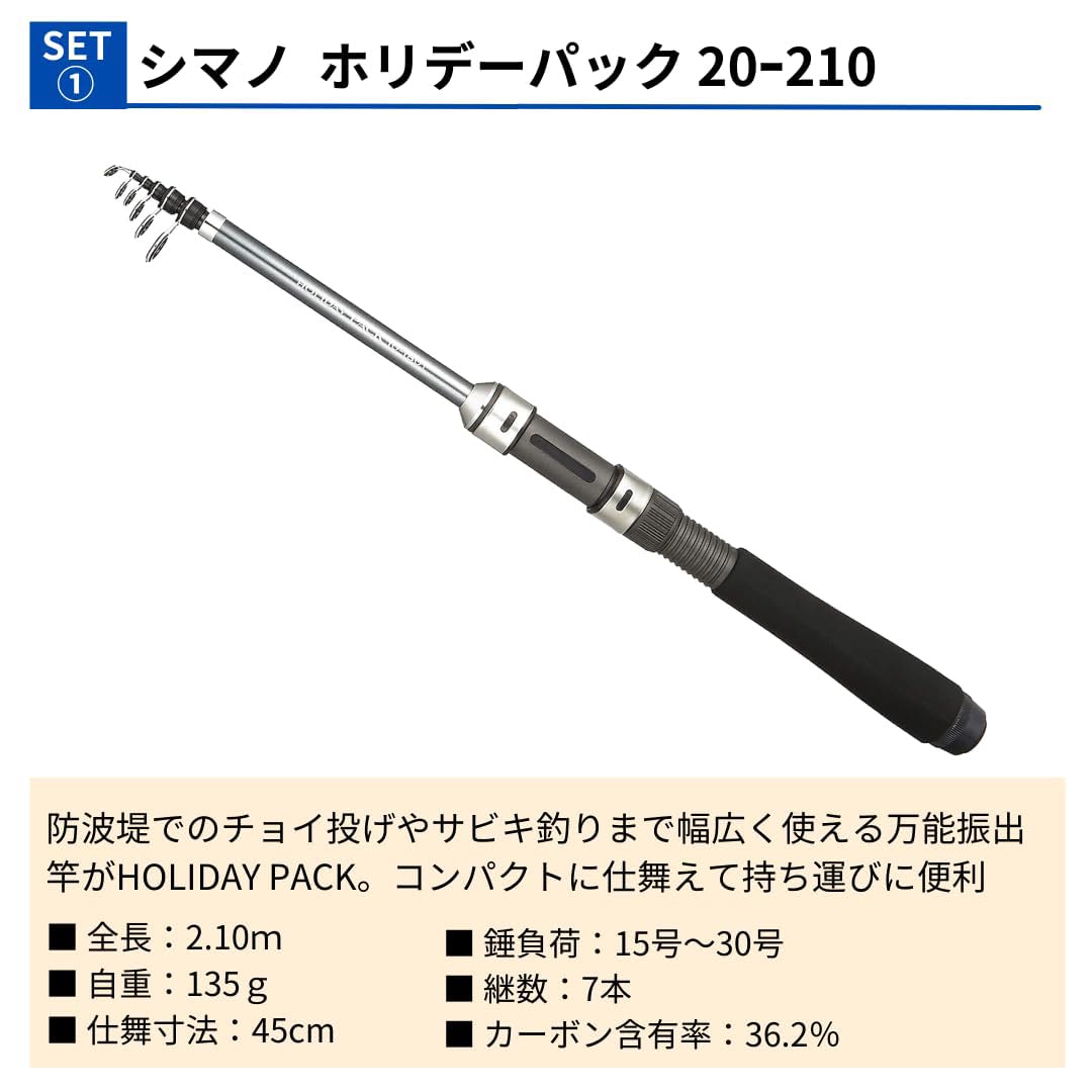 Amazon | 糸巻無料 シマノで揃える海釣り入門セット（フィッシング 