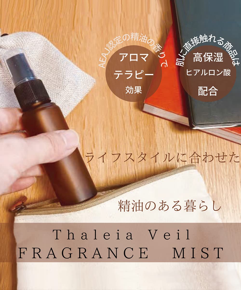 半額 まとめ買い 新品未開封 【10個】おやすみブレンド フレグランスミスト フレグランスミスト おやすみブレンド｜無印良品の口コミ