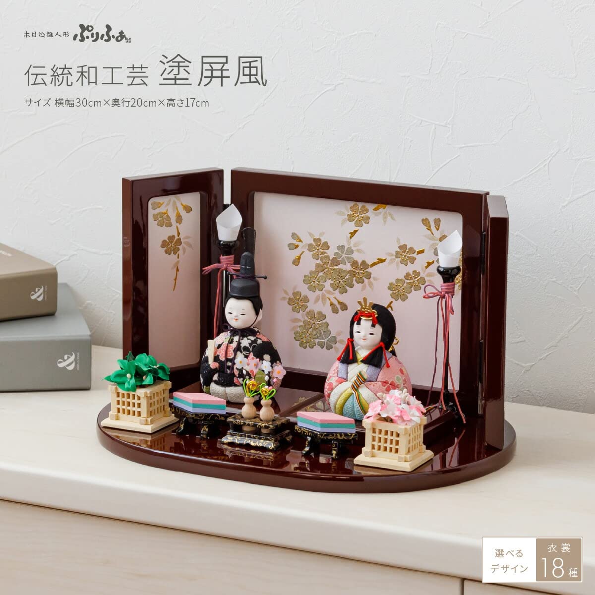 コンパクト 木目込み お内裏様・お雛様（新王飾り） Amazon | 雛人形 コンパクト おしゃれ ミニサイズ 木目込み ぷりふあ