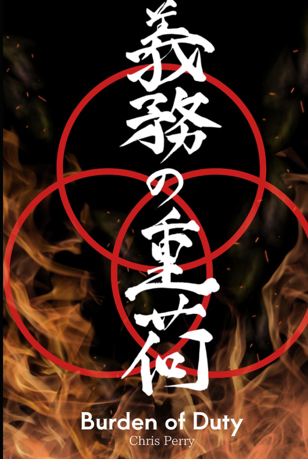 Burden of Duty: Book 2 of the Gekokujo Series
