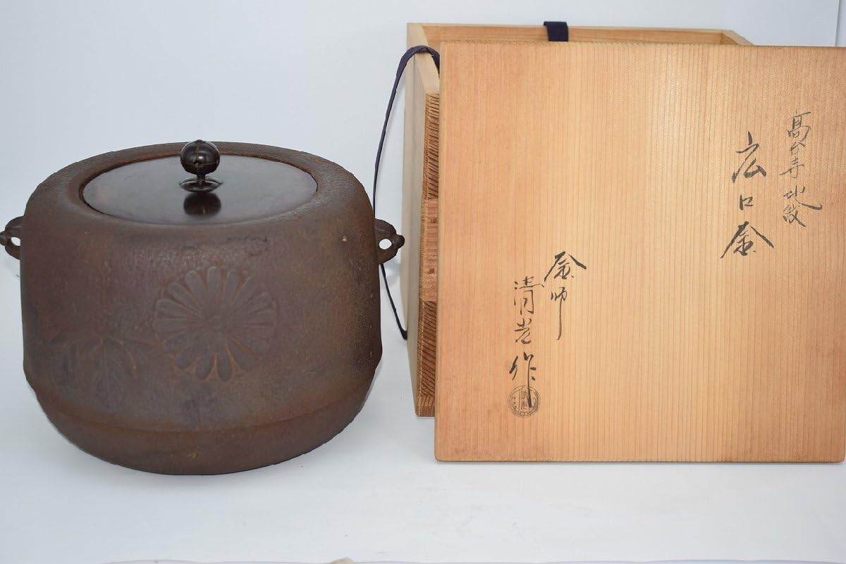 茶道具釜広口政所釜佐藤浄清作木箱
